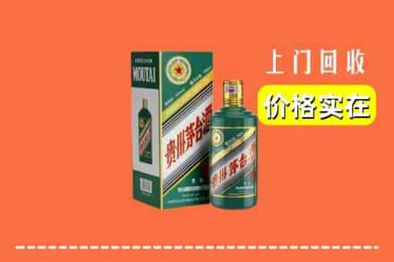 桂林求购高价回收纪念茅台酒